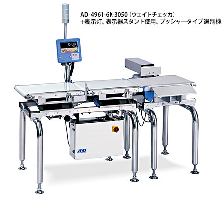 AD  -  4961  -  6 K  -  3050（重量檢查器）+指示燈，指示器支架使用，推動(dòng)式分揀機(jī)