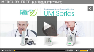 醫(yī)用電子血壓計(jì)UM-211指導(dǎo)視頻圖像 醫(yī)用電子血壓計(jì)UM-211指導(dǎo)視頻圖像