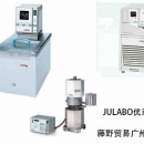 JULABO優(yōu)萊博 廣州代理 Presto動(dòng)態(tài)溫度控制系統(tǒng) A80