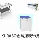 KURABO倉(cāng)紡 KURABO廣州代理 三維照片測(cè)量設(shè)備 SM-750