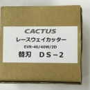 日本渠道 CACTUS 產(chǎn)機(jī)  壓縮器  EVT-122  模具7組帶頭