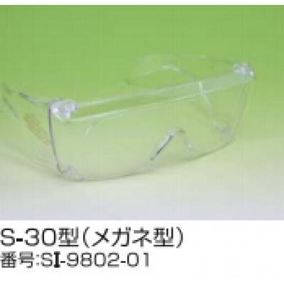 特惠藤野貿(mào)易FUNATECH船越龍紫外線防護眼鏡UVS-30 UVS-30 FUNATECH船越龍