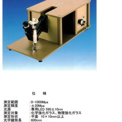 oriharaATG折原反射式應(yīng)變計(jì)RFPS-01化學(xué)測試儀 RFPS-01 ORIHARA折原
