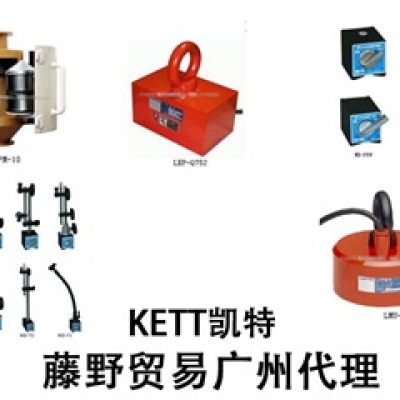 強(qiáng)力廣州代理，KANETEC 強(qiáng)力脫磁器 KCT-1030UF