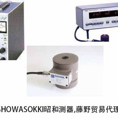 SHOWASOKKI昭和測器 廣州代理 加速度傳感器 35A