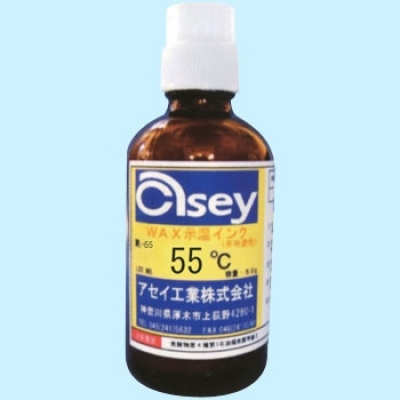 アセイ工業(yè) WL55 WA示溫墨水