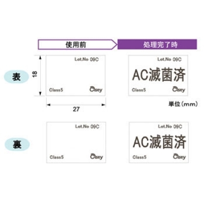 アセイ工業(yè) AC-BF5 AC滅菌指示器
