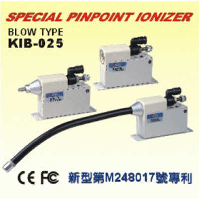 臺(tái)灣飛泰 KGN 離子風(fēng)槍 KIB-025