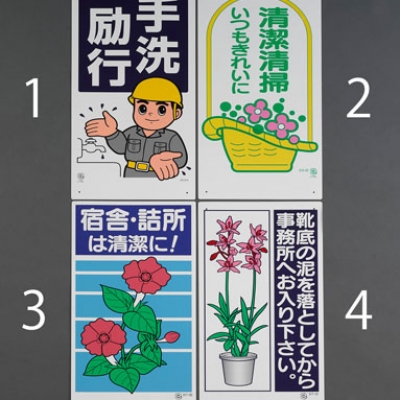 喜一 ESCO EA983BL-1 600x300mm衛(wèi)生標(biāo)識板(手洗勵行) 廣州藤野代理