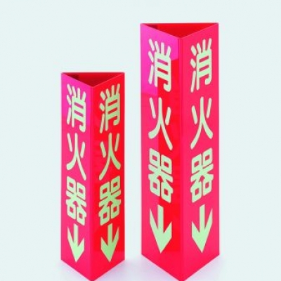 TASCO TA969SH-1K 消火器標(biāo)識(shí)