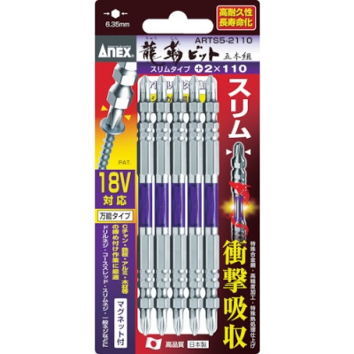 ANEX 安力士 ARTS5-2085-龍韌位細(xì)長(zhǎng)型5本組兩頭 2×８５