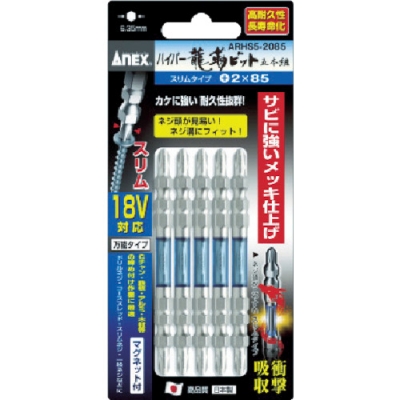 ANEX 安力士 ARHM5-2085-超級(jí)龍韌位5本組兩頭 2×８５