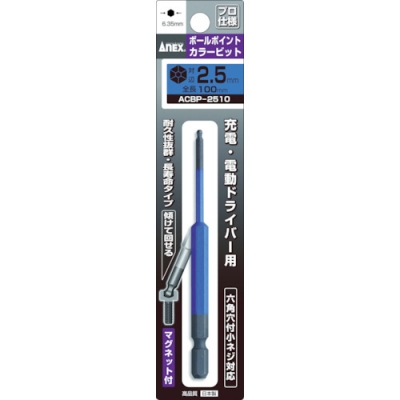ANEX 安力士 ACBP-250-球點(diǎn)顏色位1本組對(duì)邊2.5×１００