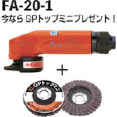 藤野優(yōu)勢供應(yīng)日本不二空機(jī) FUJI  FA201 GP60SET 角度滑翔機(jī)