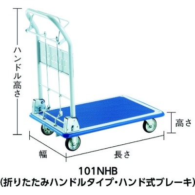 日本中山 TRUSCO   101NHB   　プレス製臺(tái)車(chē)　ドンキーカート　ハンド式ブレーキタイプ７４０Ｘ４８０